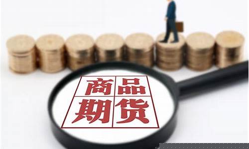 自贸区 期货(自贸区规则)_https://www.nalian8.com_科创板_第1张
