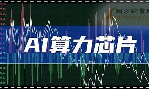 芯片行业的龙头股票有哪些名字(芯片行业的龙头股票有哪些名字呢)_https://www.nalian8.com_科创板_第1张