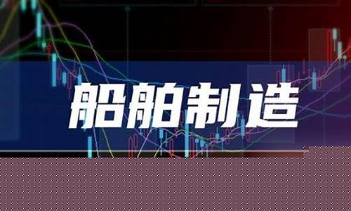 船舶动力龙头股票排名(船舶动力龙头股票排名)_https://www.nalian8.com_上交所_第1张