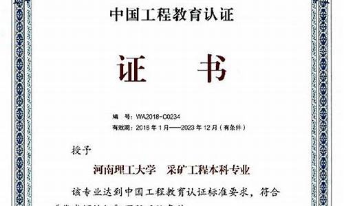 采矿工程师证书(采矿工程师好考吗)_https://www.nalian8.com_北交所_第1张
