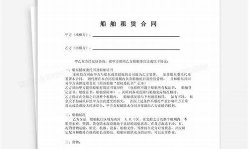 船舶租赁公司注册条件(船舶租赁营业范围)_https://www.nalian8.com_创业板_第1张