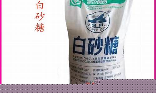 广西白糖期货(广西白糖生产厂家)_https://www.nalian8.com_科创板_第1张