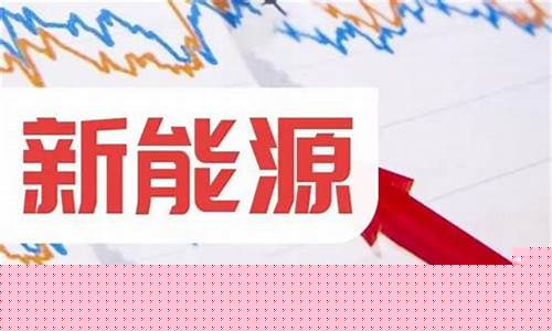 能源金属板块为什么跌停(能源金属龙头)_https://www.nalian8.com_创业板_第1张