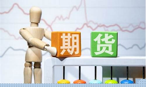 期货购买(期货购买流程)_https://www.nalian8.com_上交所_第1张