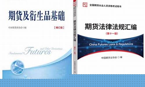 期货专业考试(期货考试科目安排)_https://www.nalian8.com_深交所_第1张