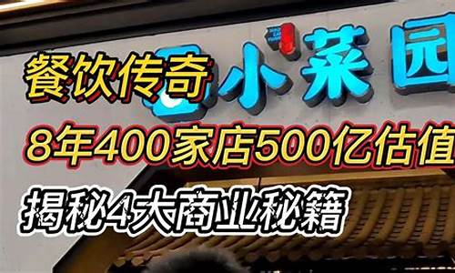一家餐饮店如何估值(如何做好一家餐饮店)_https://www.nalian8.com_北交所_第1张