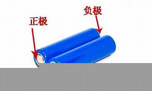 电池盒的正负极怎么区分图片(电池盒用什么符号表示)_https://www.nalian8.com_科创板_第1张