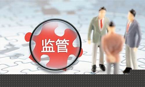 期货公司稽核(期货公司稽核岗)_深交所_第1张_财经网 期货公司稽核(期货公司稽核岗)_https://www.nalian8.com_深交所_第1张