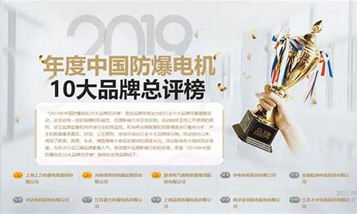 全国电机公司十大排行(中国品牌电机公司排名)_https://www.nalian8.com_上交所_第1张