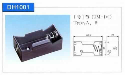 电池盒一般哪里有卖的(电池盒是做什么用的)_https://www.nalian8.com_北交所_第1张