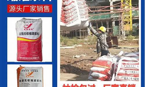 无收缩灌浆料多少钱一吨(混料机粉体混合设备)_https://www.nalian8.com_深交所_第1张