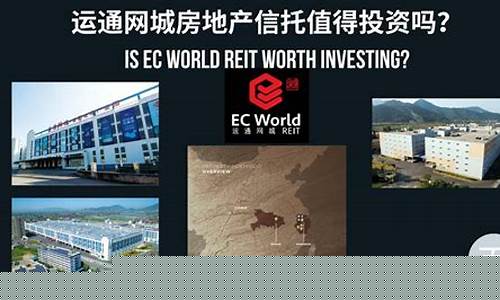 国内reits值得买吗(国内reits有哪些)_https://www.nalian8.com_北交所_第1张