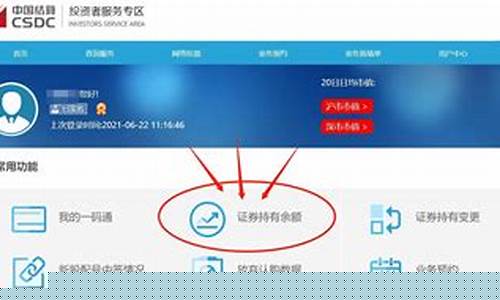 怎么查询自己证券账户开户时间(如何查询证券开户时间)_https://www.nalian8.com_上交所_第1张