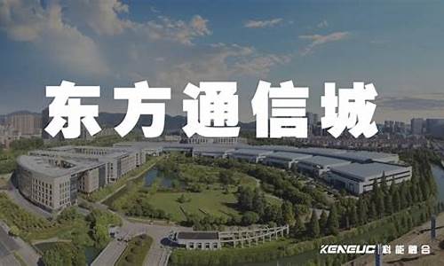 东方通信还能起来吗(东方通信会涨吗)_https://www.nalian8.com_北交所_第1张