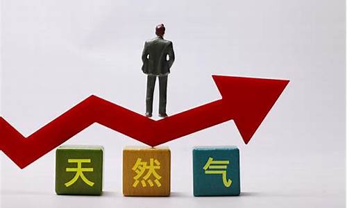 天然气期货可买卖(天然气有期货交易吗)_https://www.nalian8.com_上交所_第1张