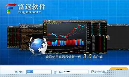 mac富远期货(富远交易软件)_https://www.nalian8.com_深交所_第1张