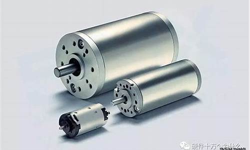什么叫无刷电机和有刷电机的区别(什么叫无刷电机和有刷电机)_https://www.nalian8.com_北交所_第1张