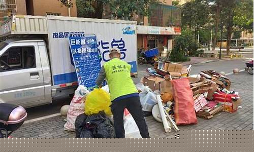 免费上门回收废品(上门回收废品网站)_https://www.nalian8.com_创业板_第1张