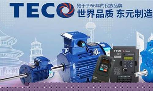 苏州东元电机有限公司(苏州东元电机有限公司做什么的啊)_https://www.nalian8.com_创业板_第1张