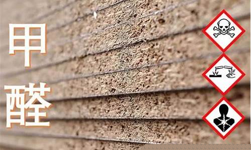 密度板纤维板的甲醛含量高吗(密度板纤维板的甲醛含量高吗为什么)_https://www.nalian8.com_科创板_第1张