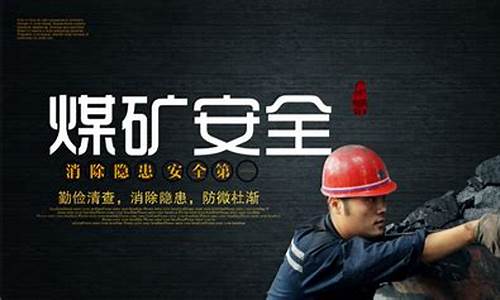 矿业安全工程(矿业安全工程师报考条件)_https://www.nalian8.com_北交所_第1张