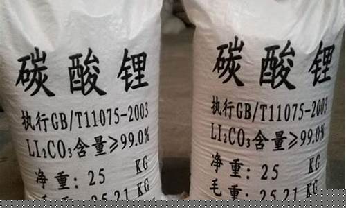 期货碳酸锂一手多少钱(碳酸锂期货最新价格)_科创板_第1张_财经网 期货碳酸锂一手多少钱(碳酸锂期货最新价格)_https://www.nalian8.com_科创板_第1张