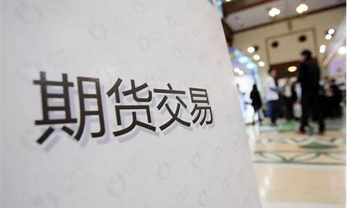 期货双向性(期货 双向)_https://www.nalian8.com_创业板_第1张