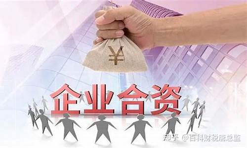 合资公司注册条件(合资企业注册条件)_https://www.nalian8.com_科创板_第1张