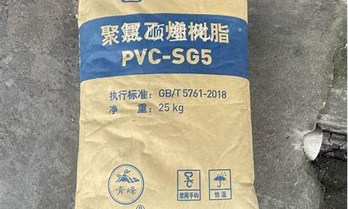 期货pvc树脂粉今日行情(pvc2109树脂期货实时报价)_https://www.nalian8.com_上交所_第1张