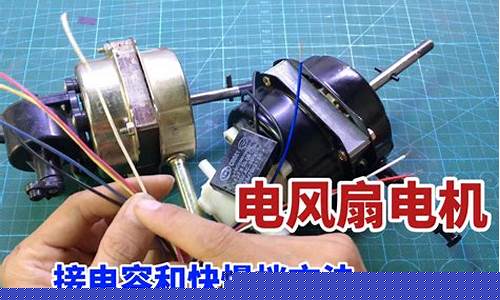 家用风扇电机接线图解(家用风扇电机接线图解大全)_https://www.nalian8.com_深交所_第1张