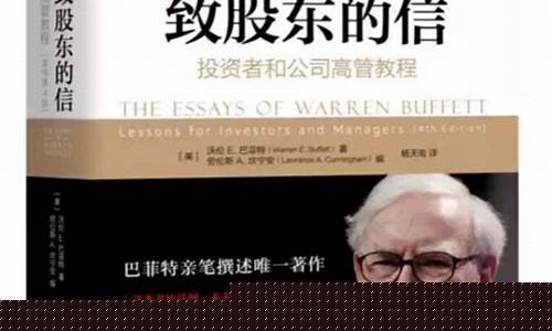巴菲特致股东的信pdf百度云(巴菲特致股东的信 百度云)_https://www.nalian8.com_北交所_第1张