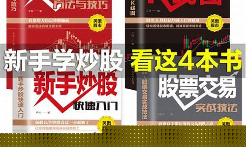 从零开始学炒股(从零开始学炒股新手入门教程)_https://www.nalian8.com_深交所_第1张