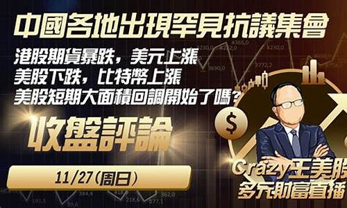 做港股期货(港股期货结算)_https://www.nalian8.com_创业板_第1张
