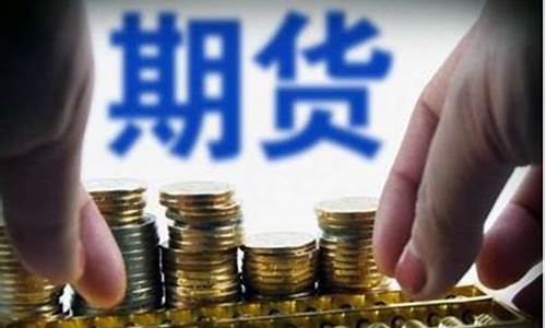 怎么样了解期货市场行情(了解期货的途径)_https://www.nalian8.com_科创板_第1张