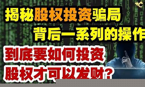 中国制造股权投资骗局案例(中国制造的股票代码)_https://www.nalian8.com_北交所_第1张