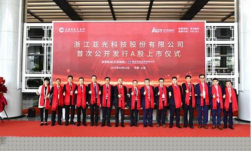 亚光科技重组最新消息(亚光科技重组最新消息视频)_https://www.nalian8.com_北交所_第1张