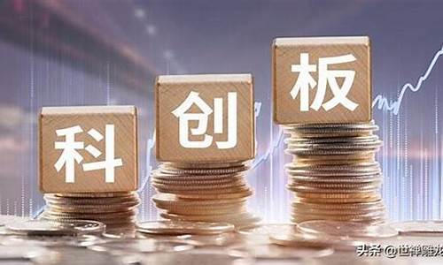 创新板开户的条件(创板股票开户有什么条件)_https://www.nalian8.com_北交所_第1张