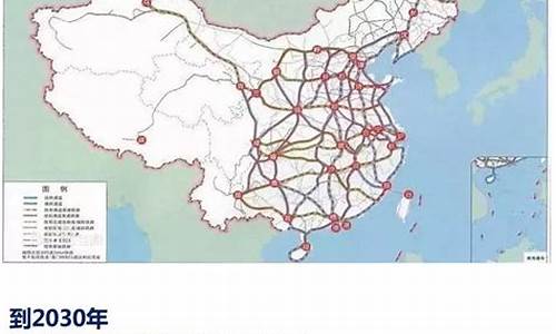2035高铁规划纲要(2030年高铁规划)_https://www.nalian8.com_北交所_第1张