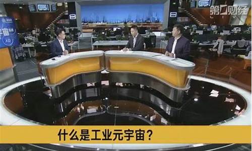 第一财经直播外贸(第一财经直播外贸平台)_https://www.nalian8.com_科创板_第1张