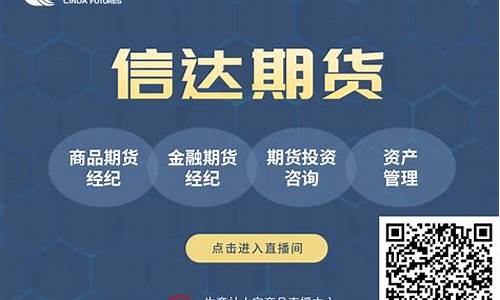专业国际期货直播间(专业国际期货直播间怎么进)_https://www.nalian8.com_北交所_第1张