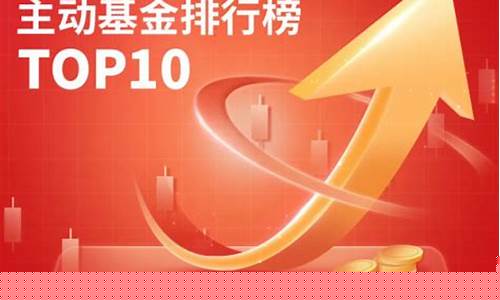 工行基金收益排行榜(工行基金收益排行榜在哪看)_https://www.nalian8.com_科创板_第1张