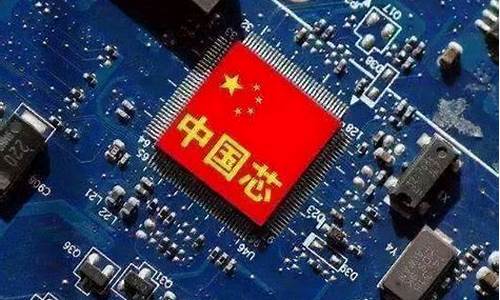 中国大陆芯片生产厂家前三名(中国大陆芯片生产厂家前三名排名)_https://www.nalian8.com_科创板_第1张