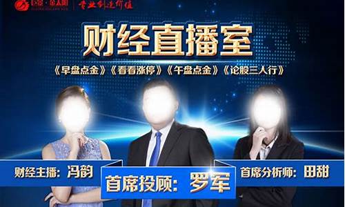 榜样财经直播室(yy财经直播室)_https://www.nalian8.com_上交所_第1张