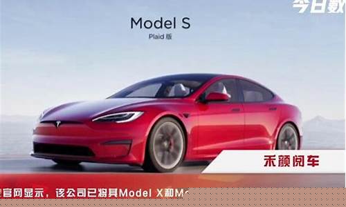 特斯拉今日股市直播(特斯拉最新头条新闻直播)_https://www.nalian8.com_北交所_第1张