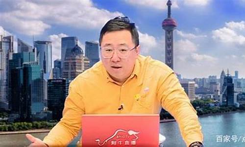 毛利哥说财经直播回放(毛利哥说财经直播回放是真的吗)_https://www.nalian8.com_创业板_第1张