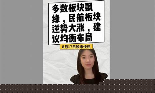 8月17日股市直播回放(9月24日股市直播)_https://www.nalian8.com_科创板_第1张