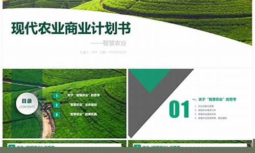 农业创新创业项目计划书(农业创新创业项目计划书知乎)_https://www.nalian8.com_上交所_第1张