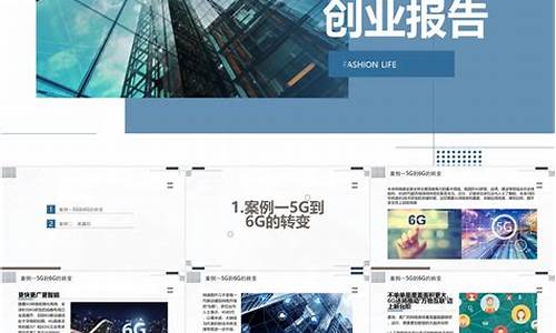 大学生创业ppt成品(大学生创业PPT成品 花店)_https://www.nalian8.com_上交所_第1张