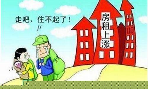 房租涨价每年涨多少合理(房租涨价每年涨多少合理)_https://www.nalian8.com_北交所_第1张