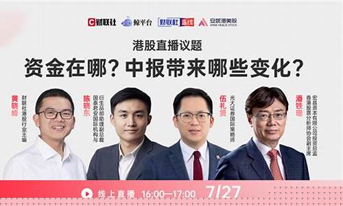 晓峰财经直播(小蜂财经)_https://www.nalian8.com_创业板_第1张